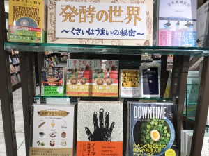 【知られざる発酵の世界】「発酵フェア」を開催中です！