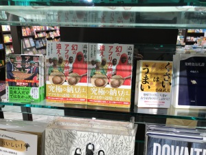 【知られざる発酵の世界】「発酵フェア」を開催中です！