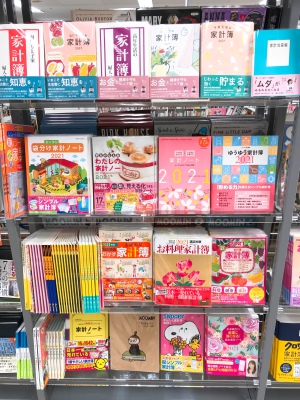 2021年 家計簿フェア