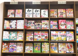 【年末恒例】年賀状素材集フェア開催中！