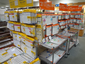 「２０２１年版　カレンダーフェア」開催中！