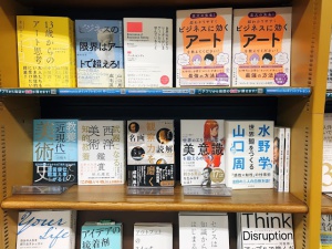 【芸術の秋に】アート思考×ビジネス フェア