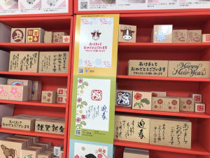 年賀用品　続々入荷中！