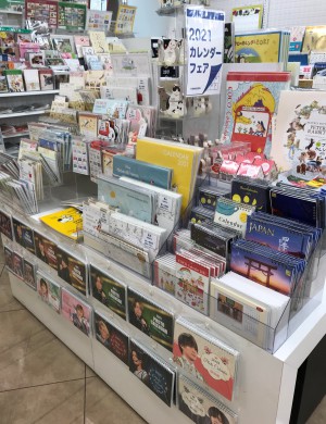 2021年カレンダーの準備はお済みですか？