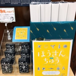 【放散虫カレンダー2021】入荷！