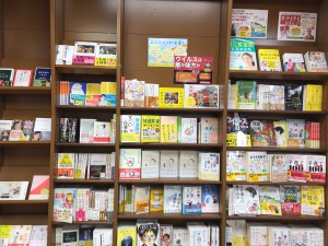 『かぞくのほんだ、な』フェア