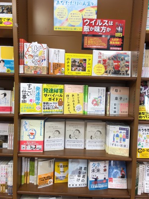 『かぞくのほんだ、な』フェア