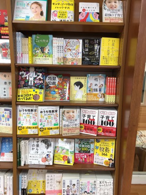 『かぞくのほんだ、な』フェア