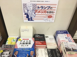 トランプのアメリカを読む
