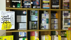 【仏教書総目録刊行会】「禅との出会い」鈴木大拙生誕150年記念フェア