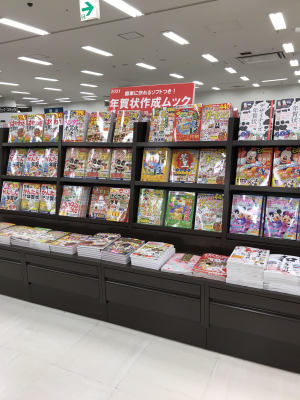 年賀状作成・素材集フェア