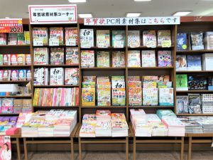 年賀状素材集そろってます！