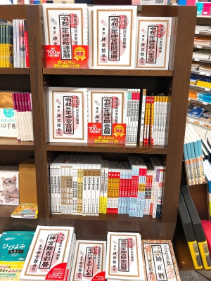 「こよみ」入口フェア台裏側にて展開中