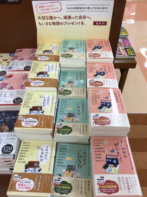 「１日１０分」シリーズ 新刊発売記念フェア