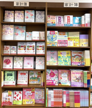 2021年 家計簿フェア