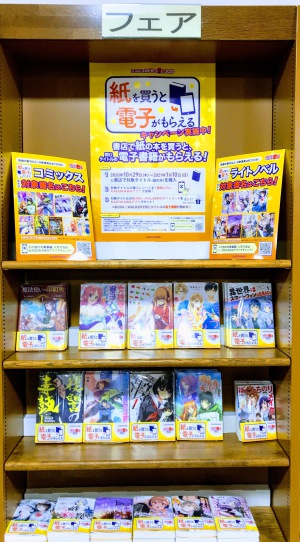 【紙も電子もお得でニコニコ】　『ニコニコカドカワ祭り2020』 開催！