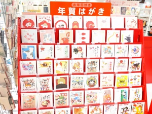 今年も「年賀状コーナー」始まりました！