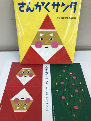 クリスマスプレゼント早期ご購入キャンペーン