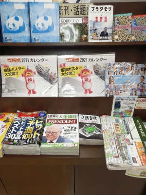 【2社合同で展開】ABC&MBSカレンダー