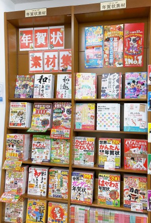 年賀状素材集、はじめました