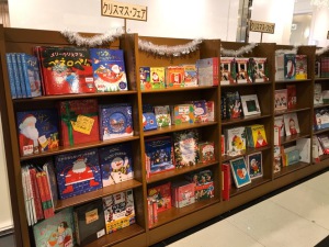 クリスマスブックフェア