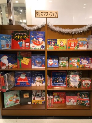 クリスマスブックフェア