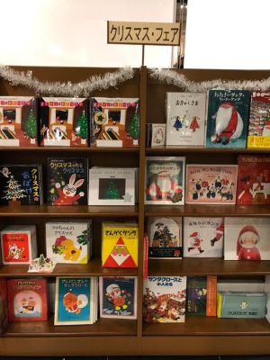 クリスマスブックフェア