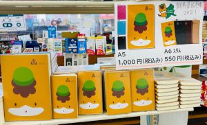 【群馬県民手帳（令和3年版）】販売中
