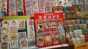 【新年のご準備に】年賀コーナー展開中