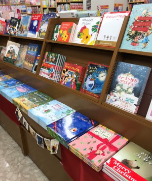 クリスマスには絵本をどうぞ！