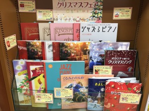 【贈り物に】わくわくクリスマス絵本フェア