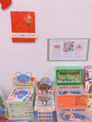 クリスマス、はじめました