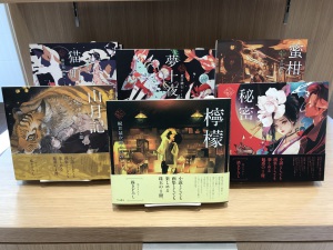 【文豪の名作を読もう】乙女の本棚シリーズ展開中！