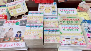 【新刊のご紹介】ノラネコぐんだん、プレゼント付きで販売中！