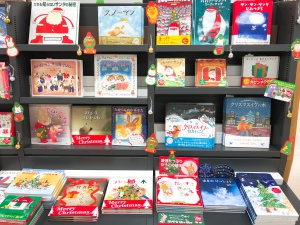 クリスマス絵本フェア