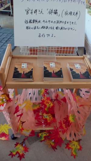 今の時期にぴったりのおすすめ本を紹介します