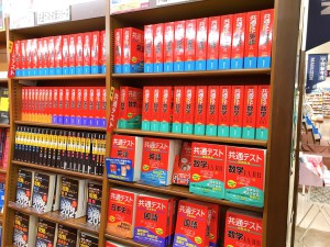 大学受験問題集コーナー増設いたしました！