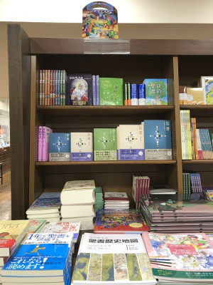 キリスト教クリスマスフェア