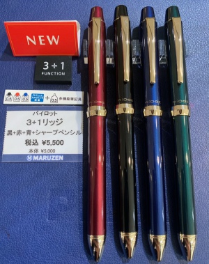【PILOT】多機能筆記具3+1リッジ新色＆フリクションボールビズ新発売！