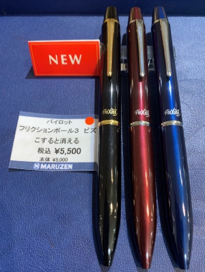 【PILOT】多機能筆記具3+1リッジ新色＆フリクションボールビズ新発売！