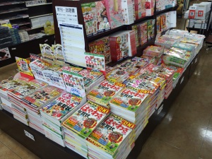 年賀状素材集揃っています!