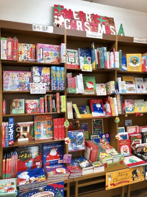 クリスマス絵本フェア