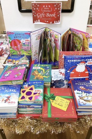 クリスマス【しかけえほんフェア】