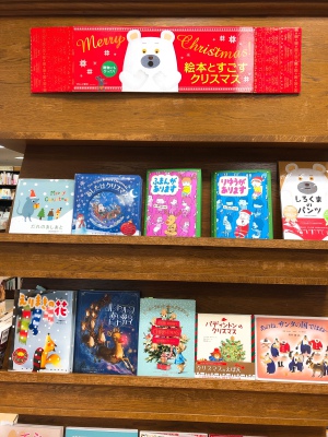 大切な人への贈り物。クリスマスフェア