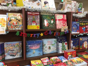 まもなく本番　クリスマス絵本フェア