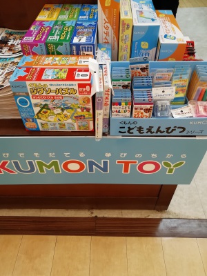 KUMON TOYフェア