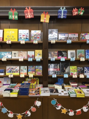 【三宮店スタッフが選ぶ】今あの人にプレゼントしたいこの一冊