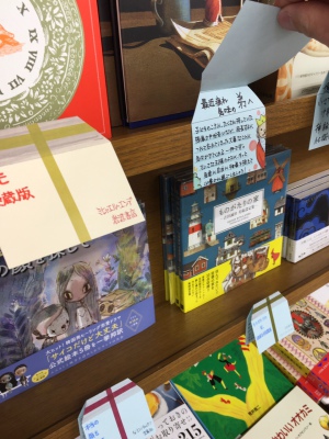 【三宮店スタッフが選ぶ】今あの人にプレゼントしたいこの一冊