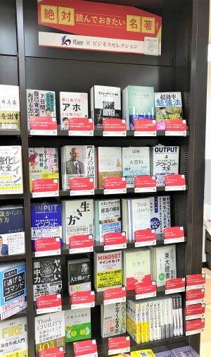 非接触型立ち読みコーナー展開！