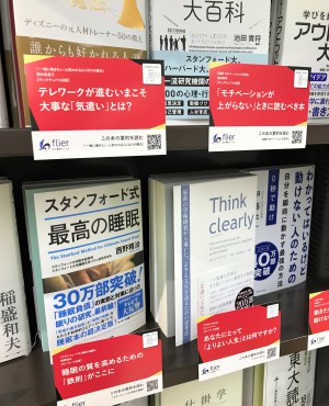 非接触型立ち読みコーナー展開！